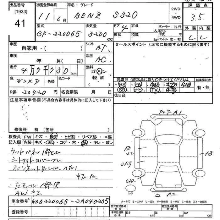 Продажа Mercedes-Benz S class 3.2 (224Hp) (112.922) RWD AT по запчастям