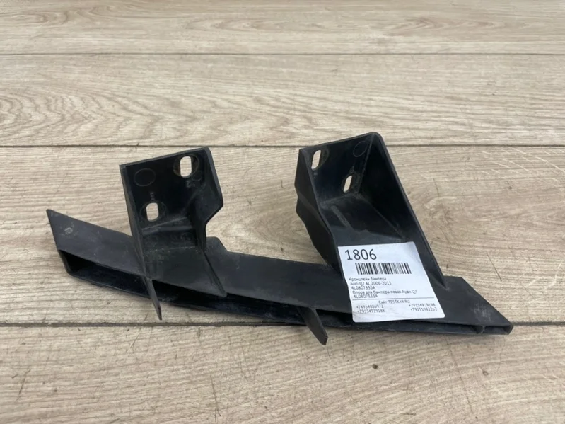 Опора бампера Audi Q7 2006-2015 4L