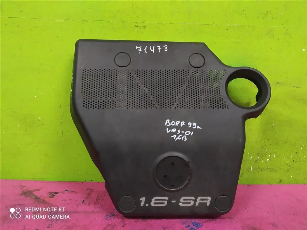 Крышка двигателя VW Golf 4 Bora 1,6 AEH AKL