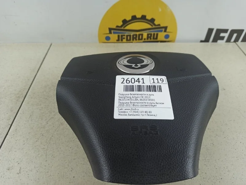 Подушка безопасности в руль SsangYong Actyon 2012 CK