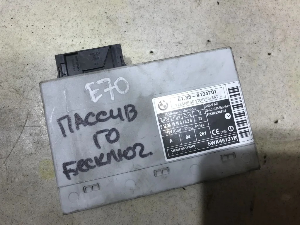 61359134707 ЭБУ системы Passiv Go BMW E60 E70