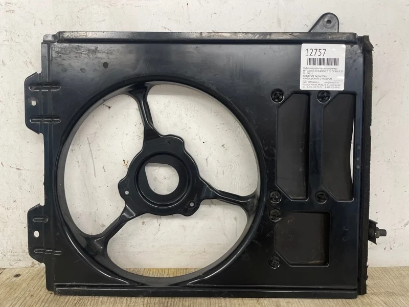 ДИФФУЗОР РАДИАТОРА КОНДИЦИАНЕРА MITSUBISHI OUTLANDER 1 2003 2004 2005 2006 2007 2008 7812A115 CU2W 4G63