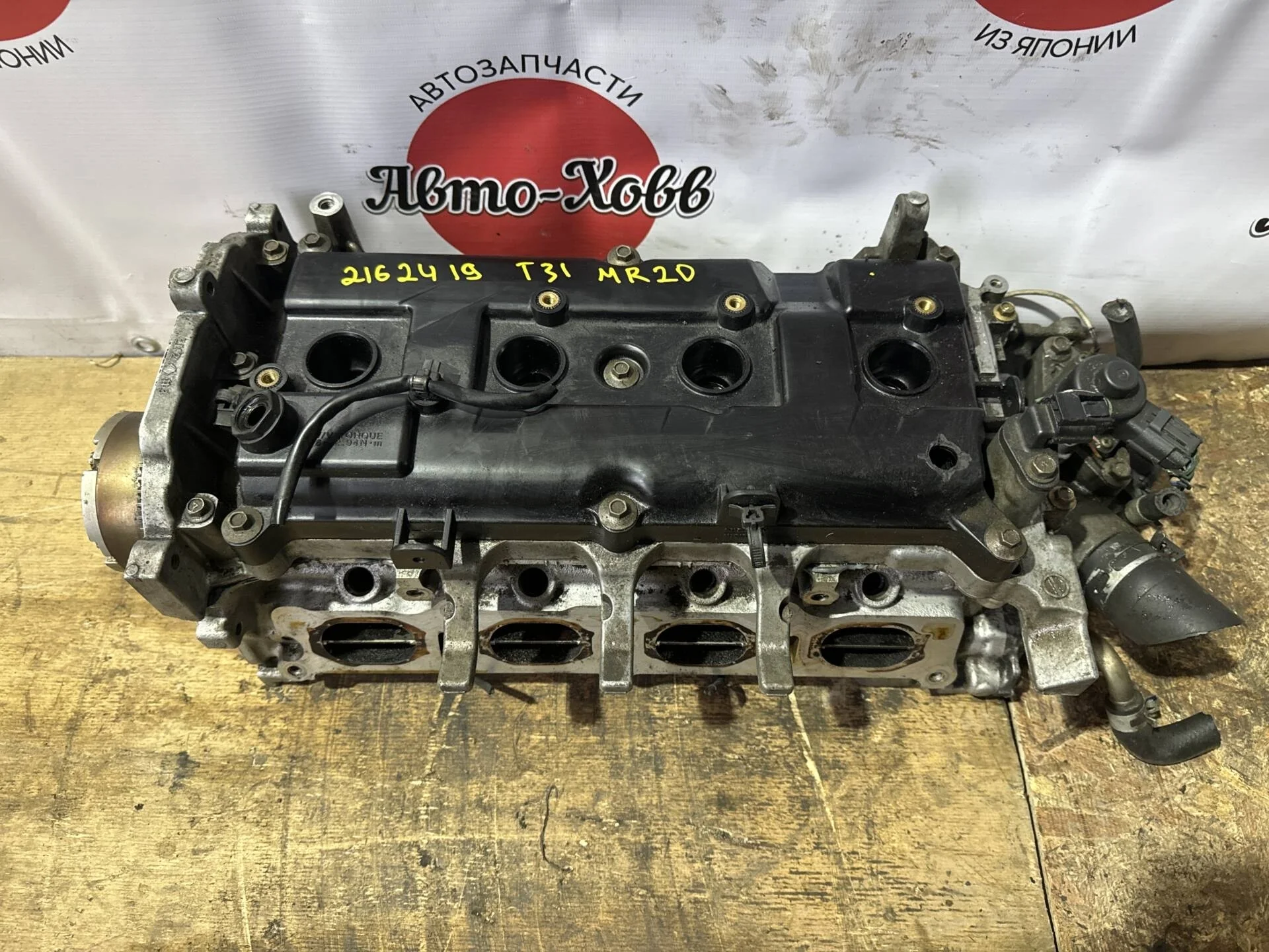 Головка блока цилиндров Nissan X-Trail T31 MR20DE