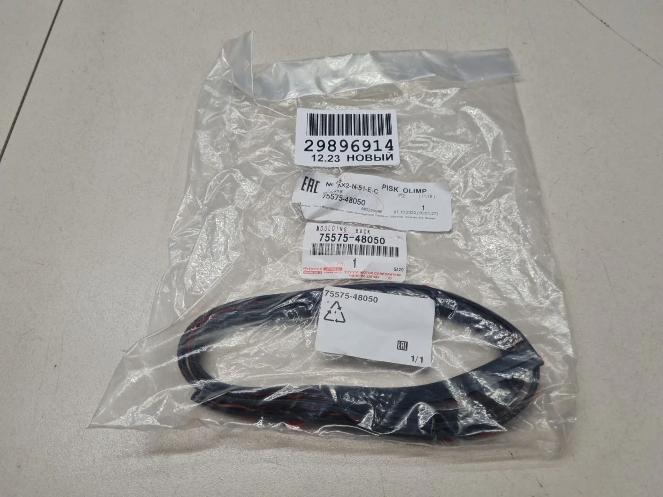 Уплотнитель стекла двери багажника для Lexus RX GL20 2016-