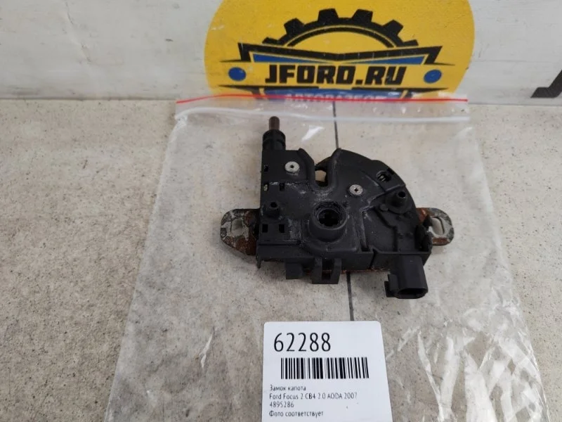 Замок капота Ford Focus 2 2007 CB4