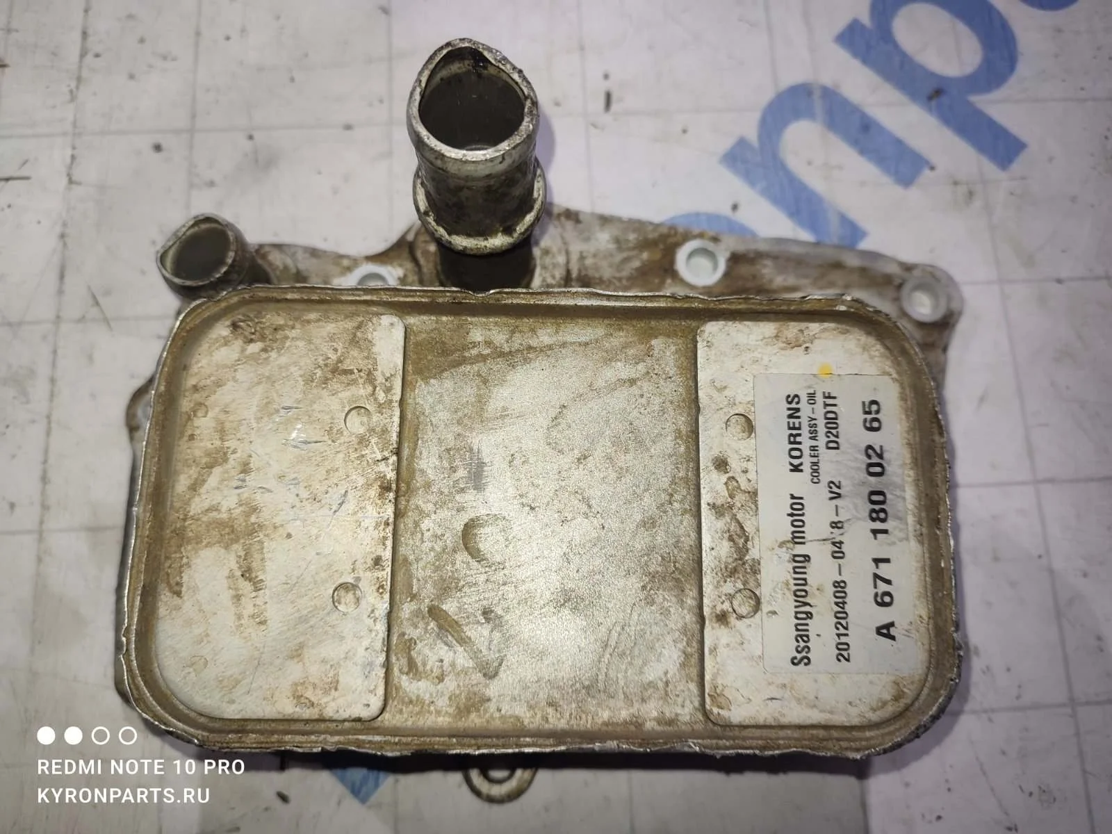 Теплообменник Ssangyong Actyon