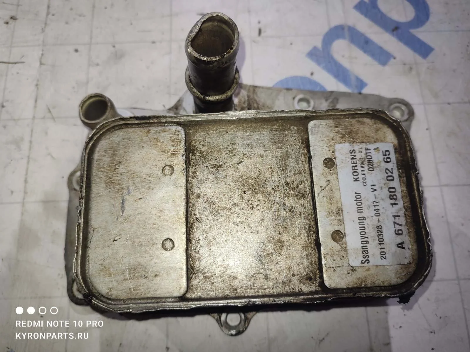 Теплообменник Ssangyong Actyon