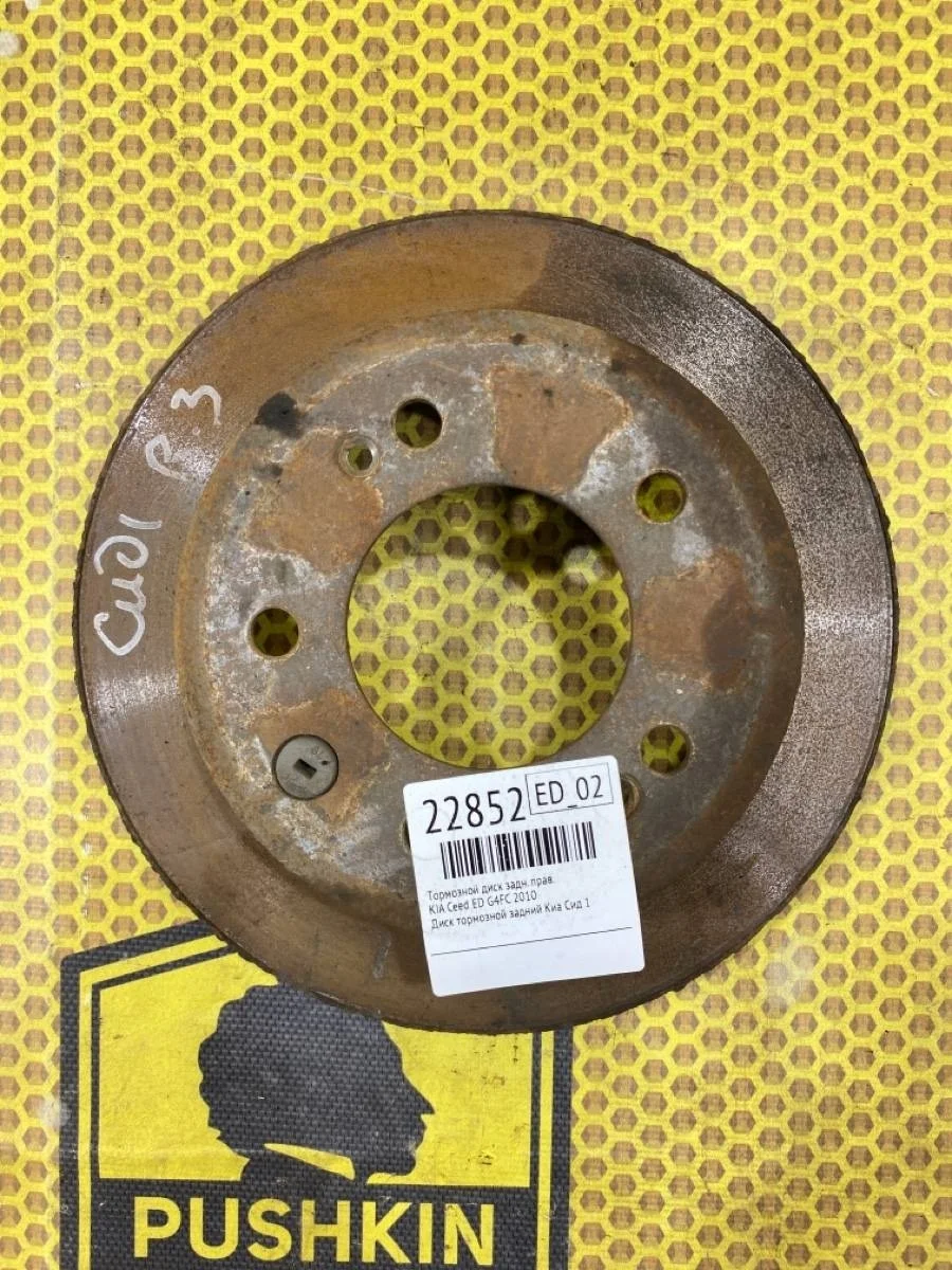 Диск тормозной KIA CEED 2010 584111H100 ED G4FC, задний правый