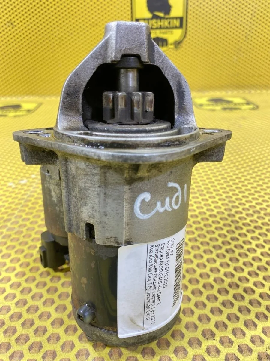 Стартер KIA Ceed 2010 361002B200 ED G4FC