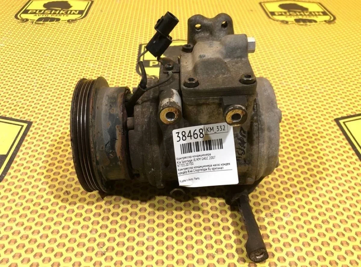 Компрессор кондиционера Kia Sportage 2007 977012D700 JE/KM G4GC
