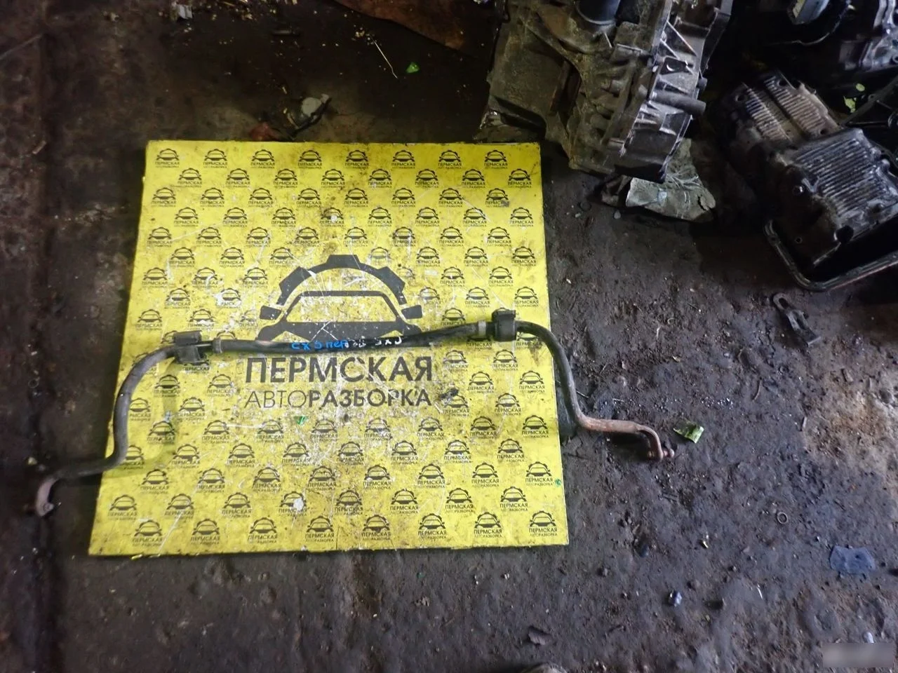 Стабилизатор передний для Mazda CX 5 2012-2017