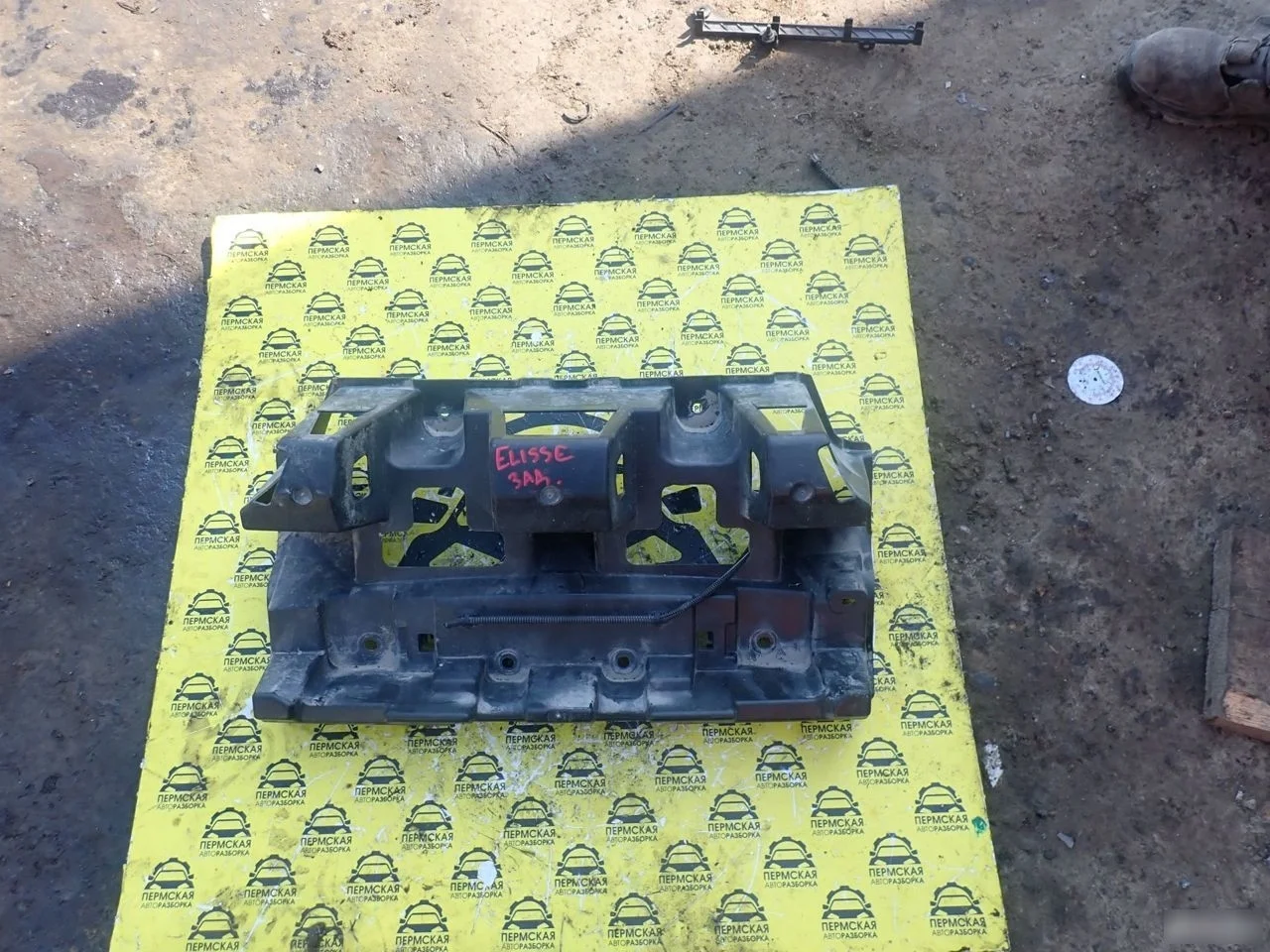 Кронштейн заднего бампера для Citroen C-Elysee