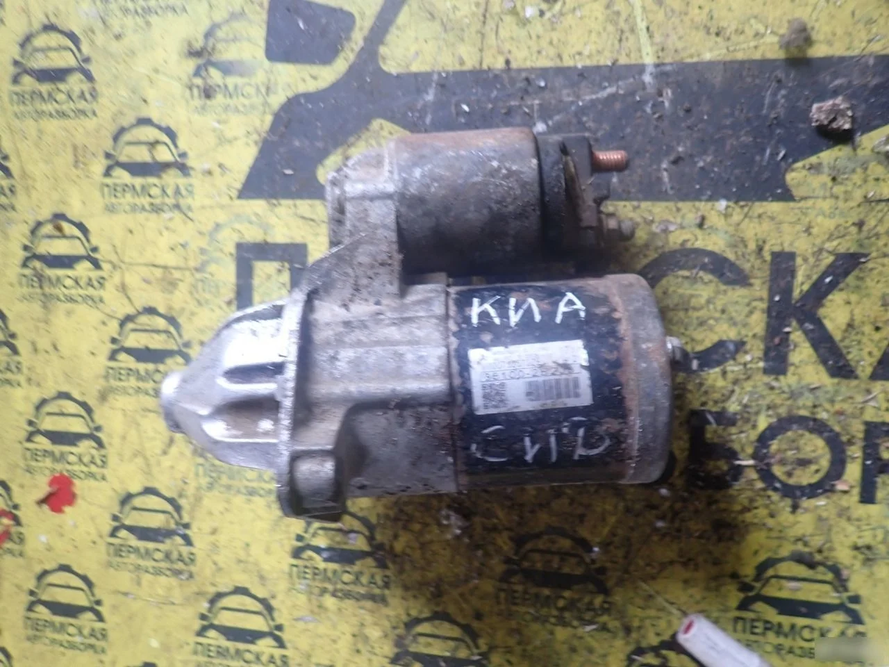 Стартер для Kia Ceed 2007-2012