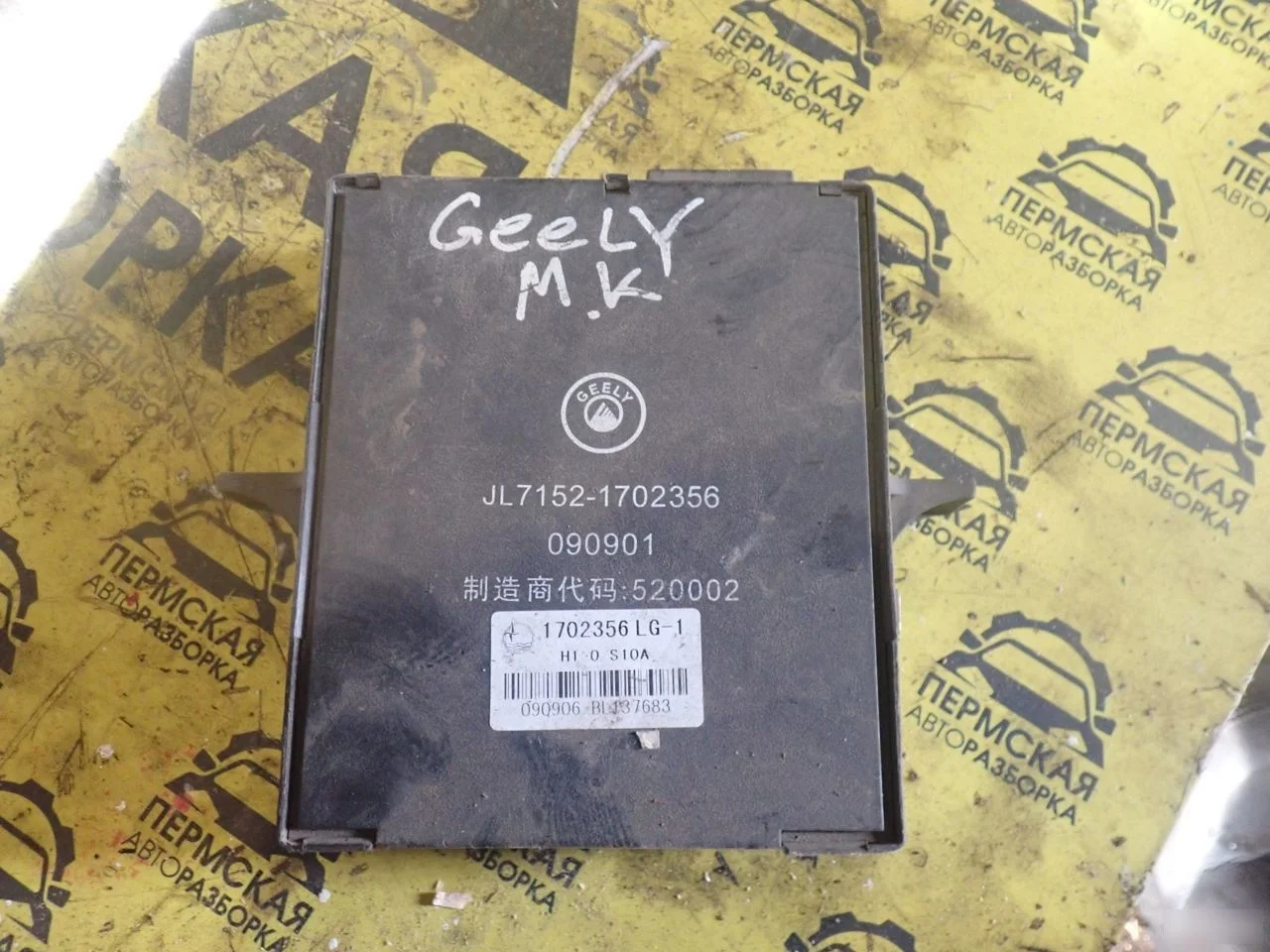 Блок комфорта для Geely MK 2008-2015