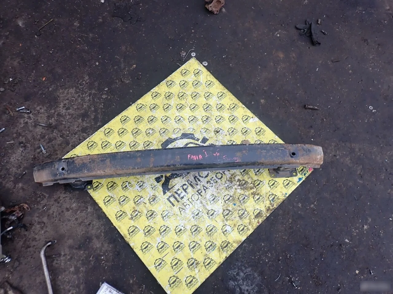 Усилитель заднего бампера Skoda Fabia 1999-2007