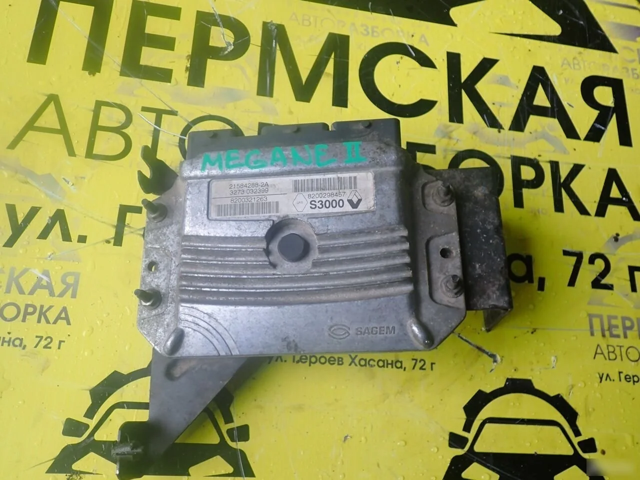 Мозги Renault Clio II/Symbol 1998-2008