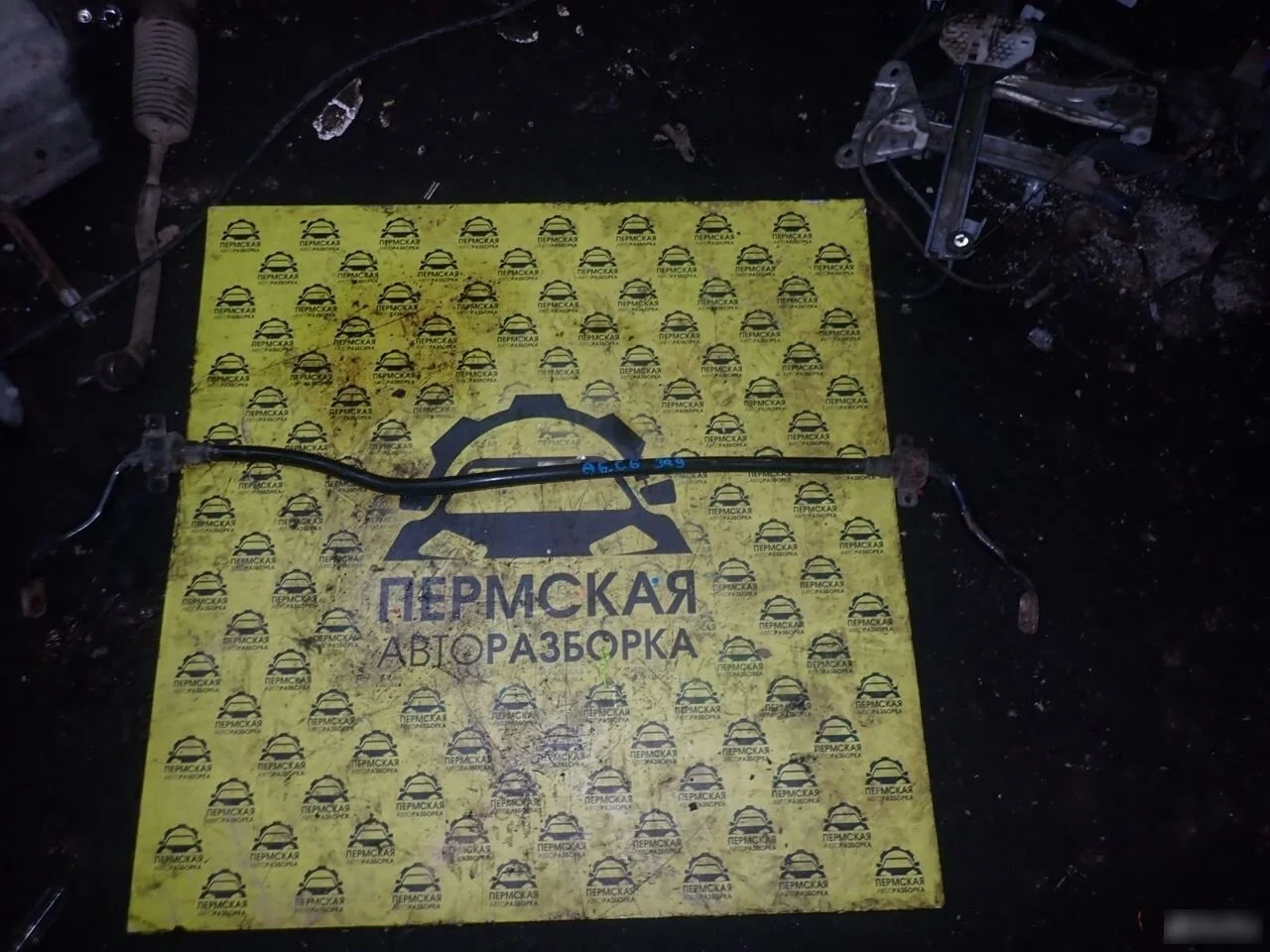 Стабилизатор задний для Audi A6 (C6,4F) 2004-2011