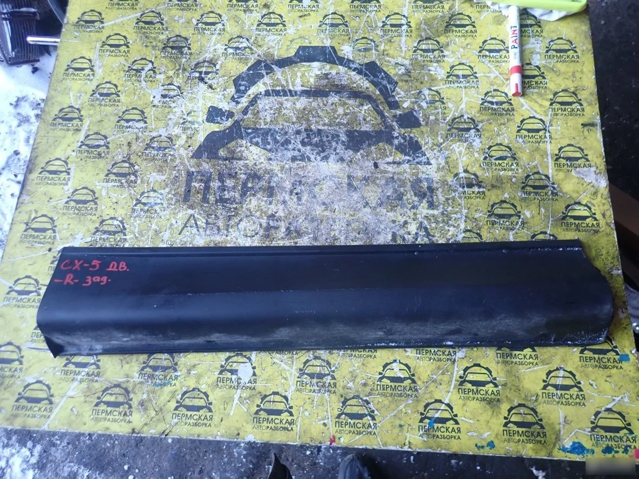 Накладка двери задней правой для Mazda CX 5 2017)