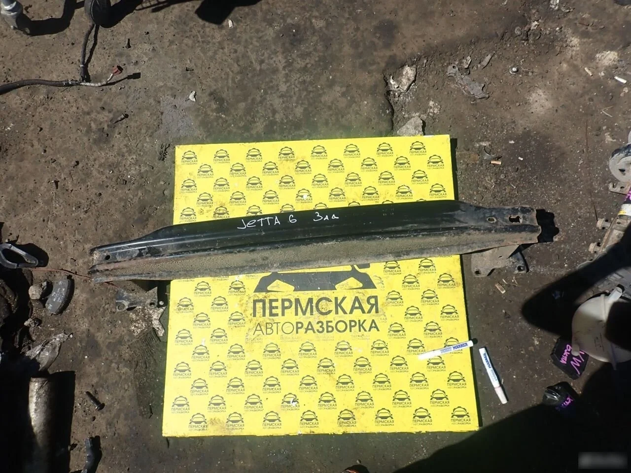 Усилитель заднего бампера для VW Jetta 2011-2018