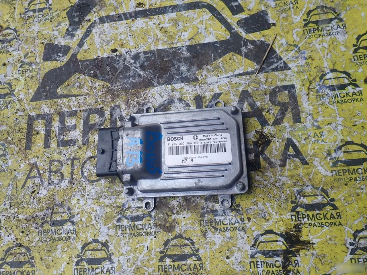 Блок управления двигателем для Chery Bonus A13