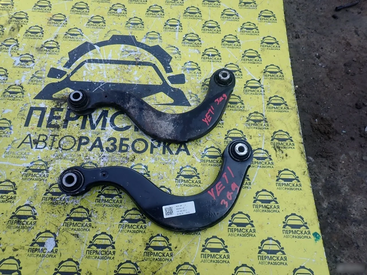Рычаг задний верхний для Skoda Yeti 2009-2018