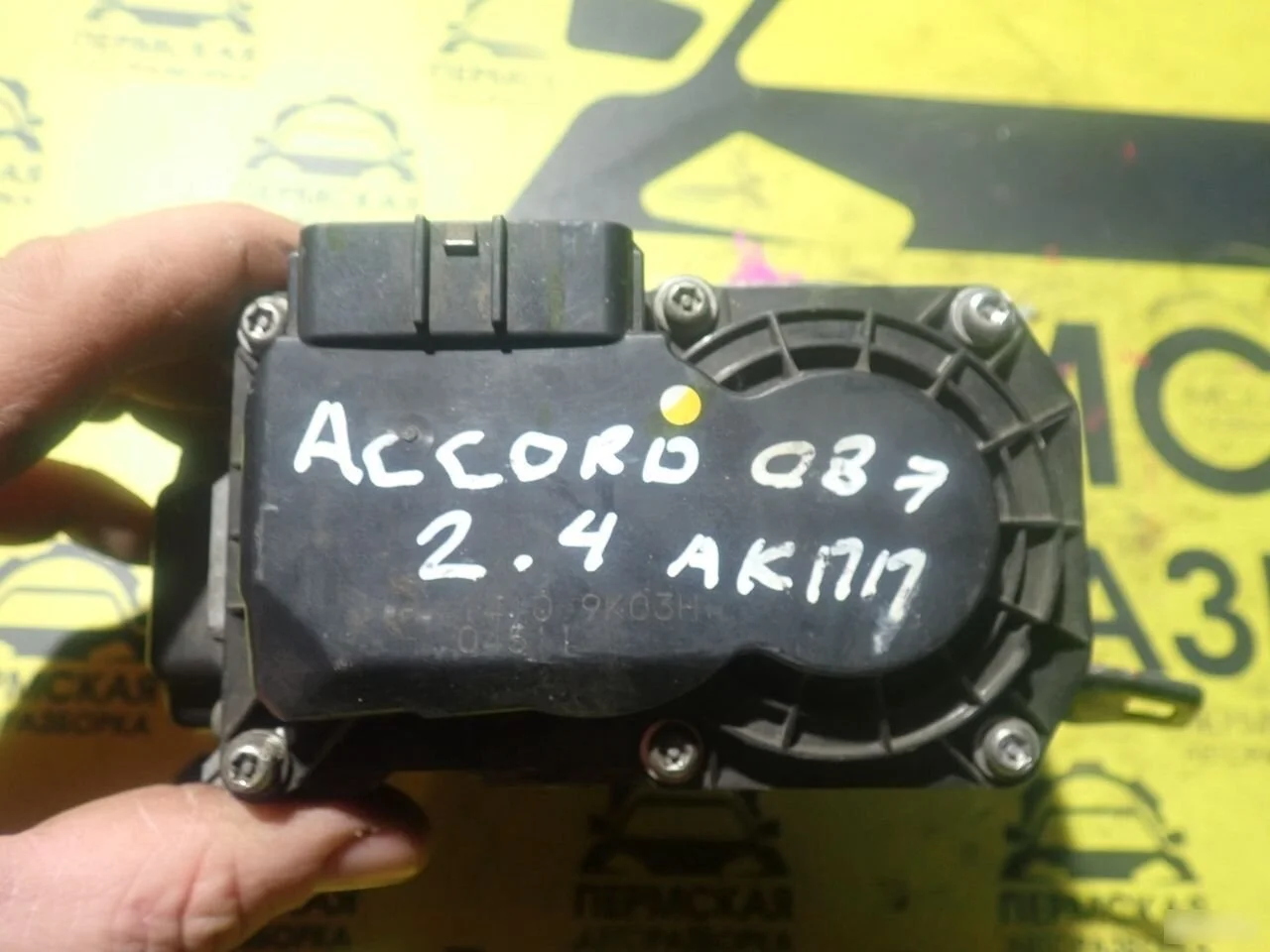 Заслонка дроссельная Honda Accord viii 2008-2015