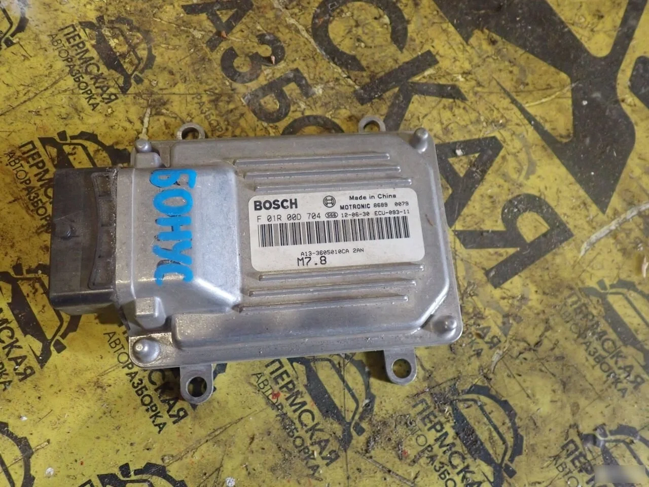 Блок управления двигателем для Chery Bonus A13