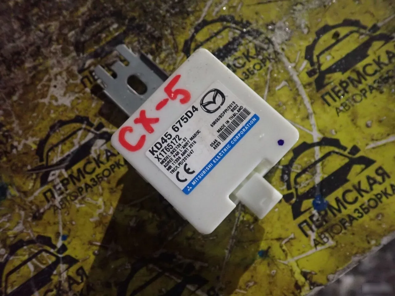 Антенна бесключевого доступа Мазда