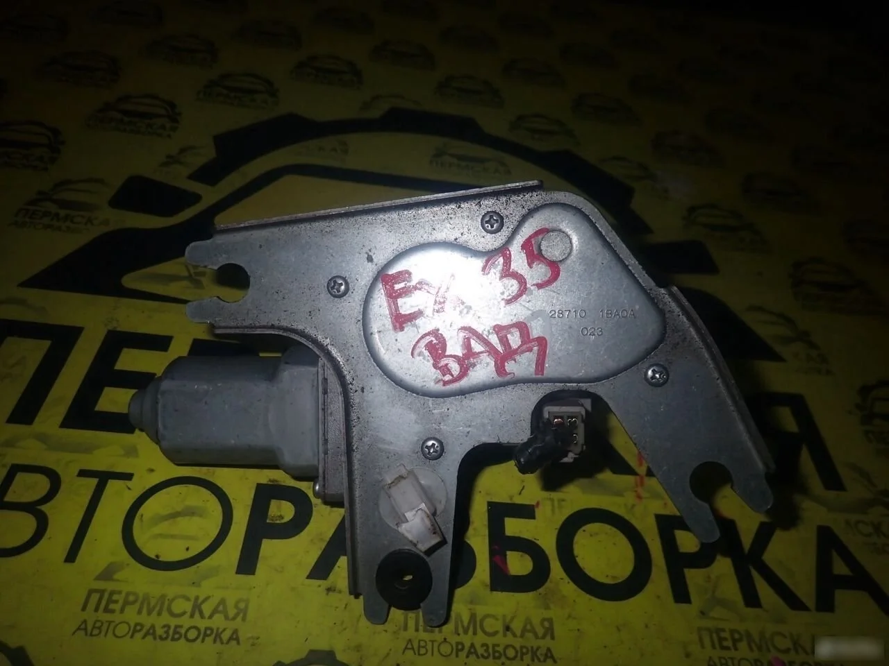 Моторчик стеклоочистителя Infiniti FX/QX70 (S51)