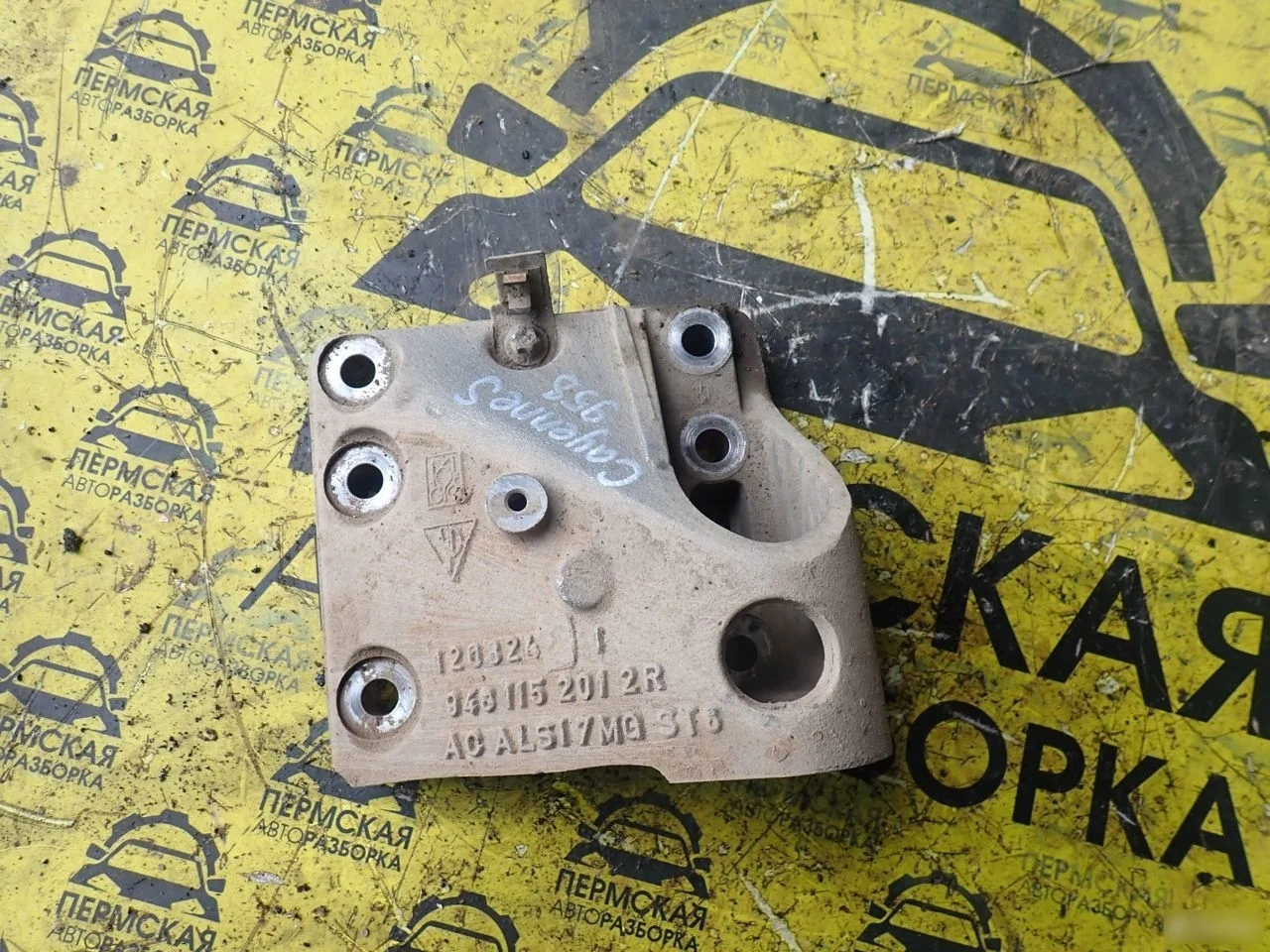 Кронштейн опоры двигателя передний правый Porsche