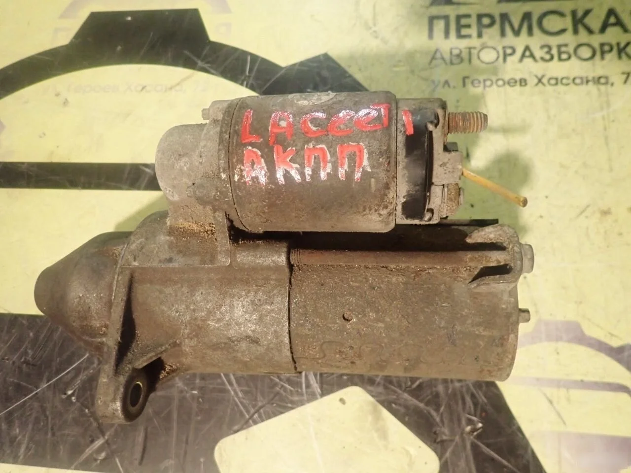 Стартер для Chevrolet Lacetti 2003-2013