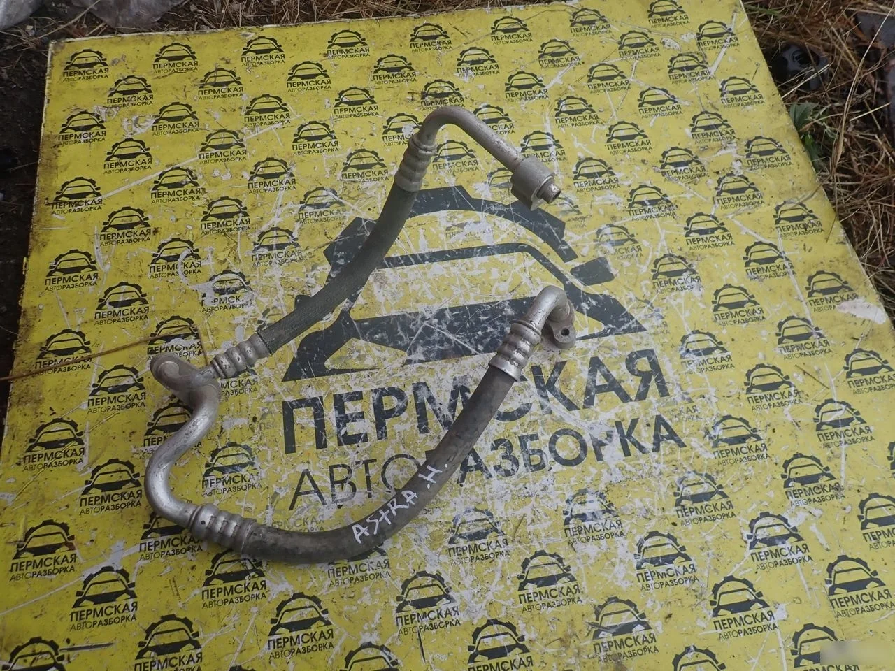 Трубка кондиционера Opel Astra H Family 2004-2015