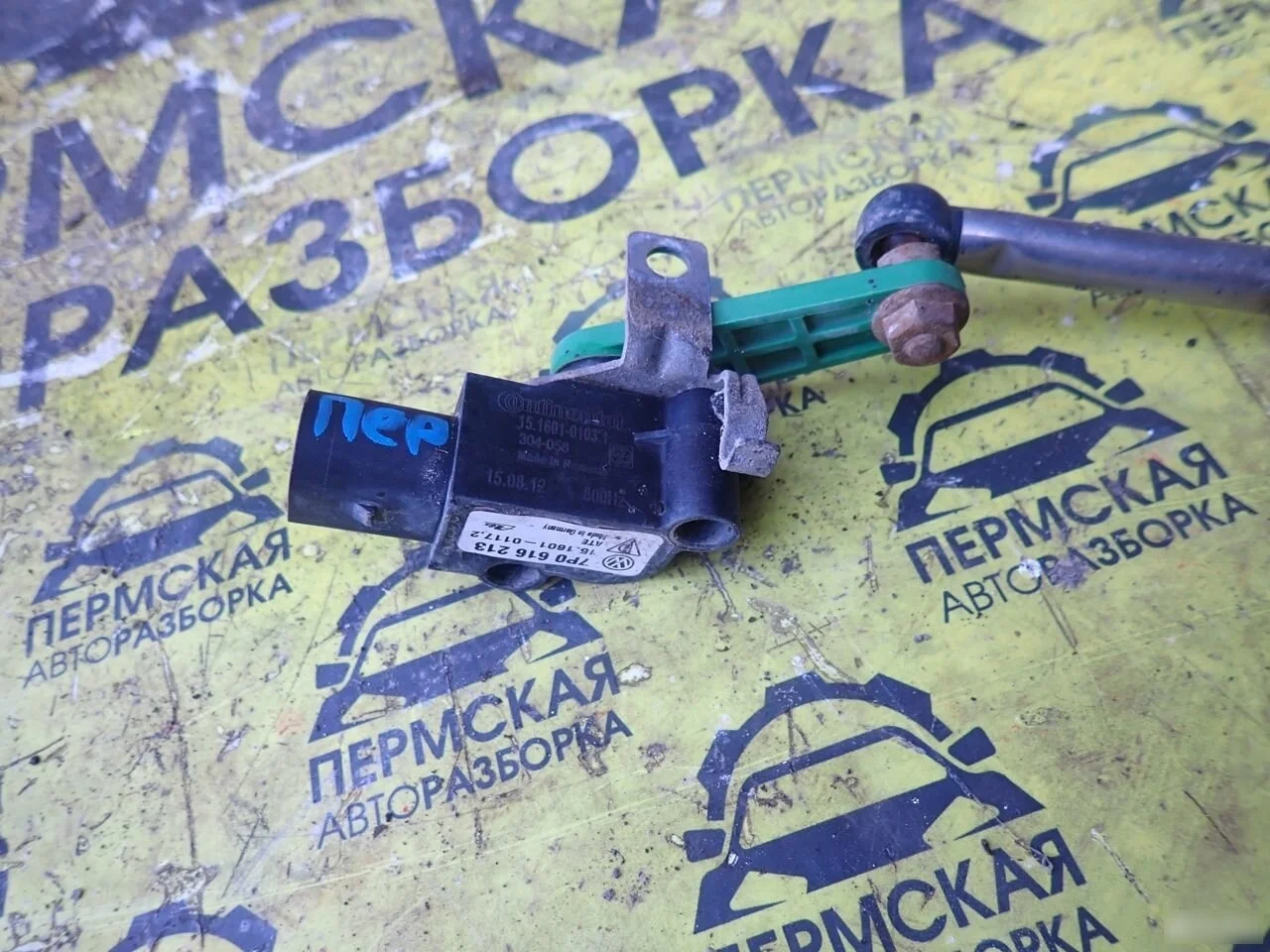 Датчик дорожного просвета Cayenne 958 7P0616213