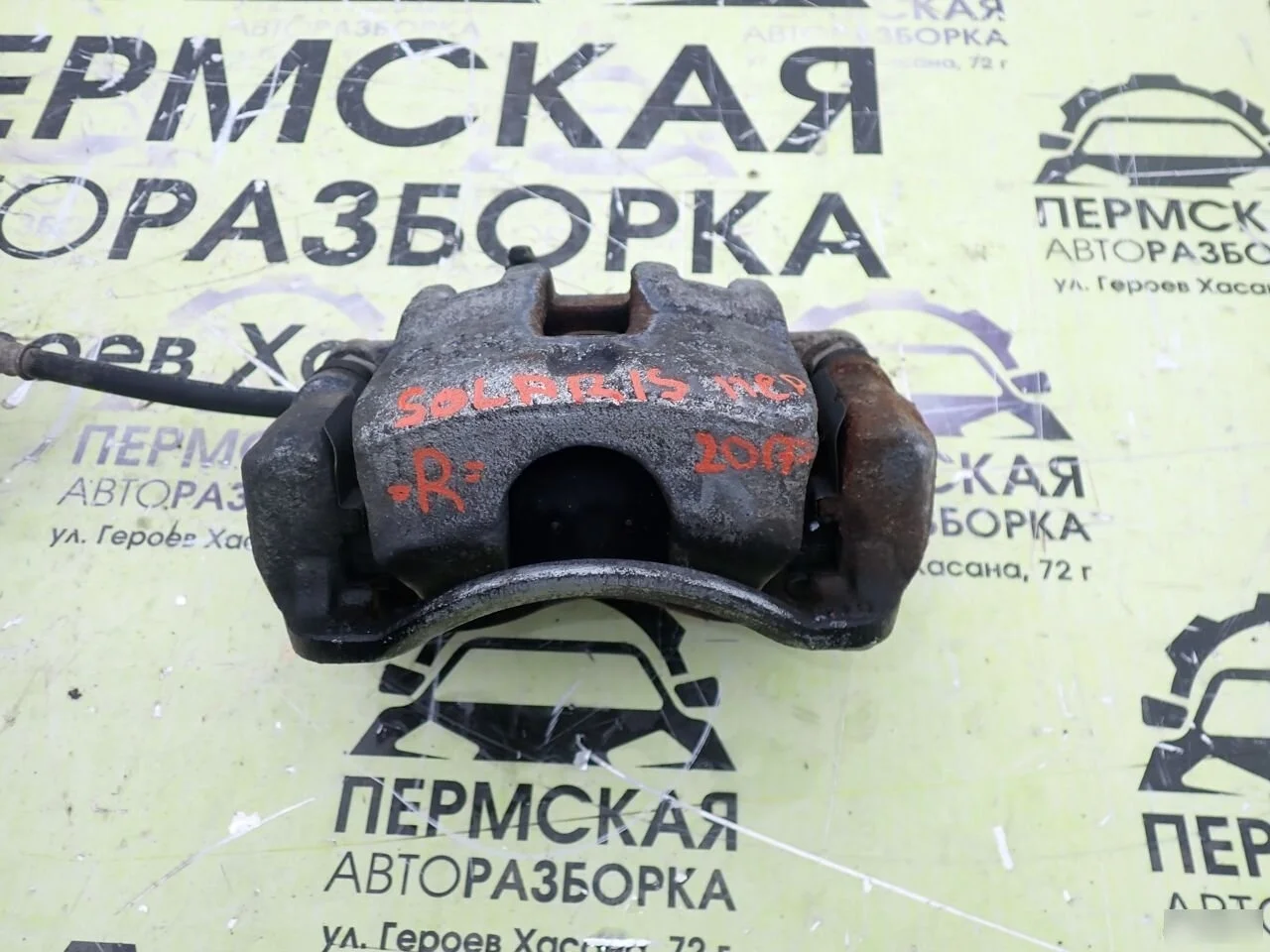 Суппорт П.П Hyundai Solaris 2017)