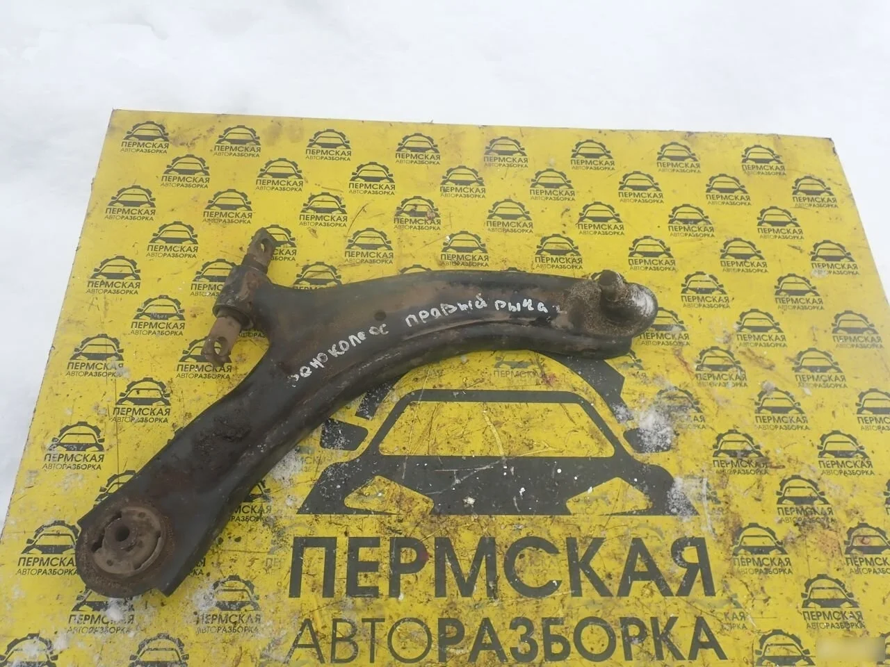 Рычаг передний правый для Renault Koleos (HY)