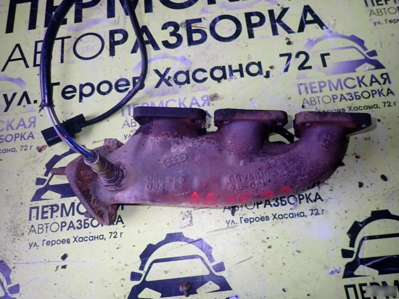 Коллектор выпускной для Audi A6 (C6,4F) 2004-2011