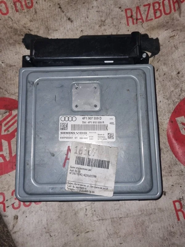 Блок управления двс Audi A6 2007 4F2