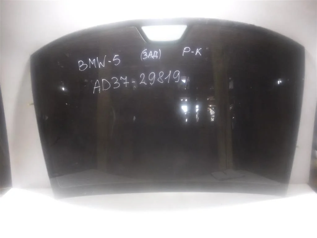 Стекло заднее BMW 5 серия E39 (1995—2000)