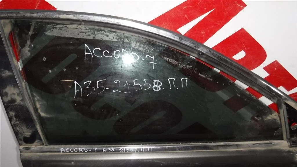 Стекло двери передней правой Honda Accord VII (2002—2006)