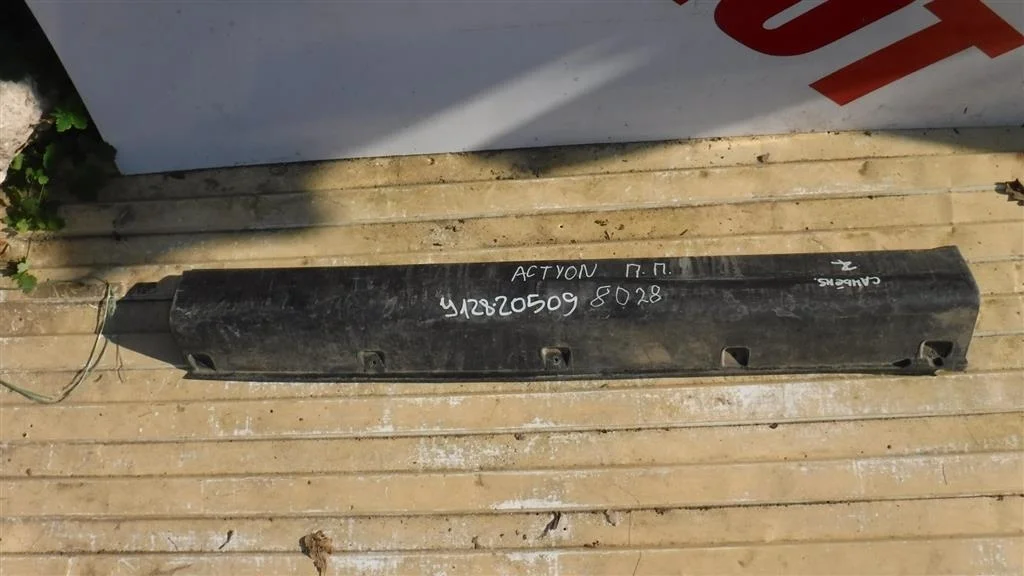 Накладка на порог (наружная) SsangYong Actyon I (2005—2011)