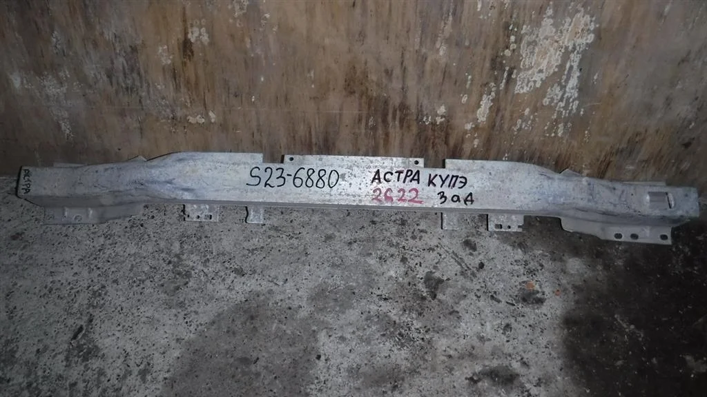 Усилитель заднего бампера Opel Astra H (2004—2007)