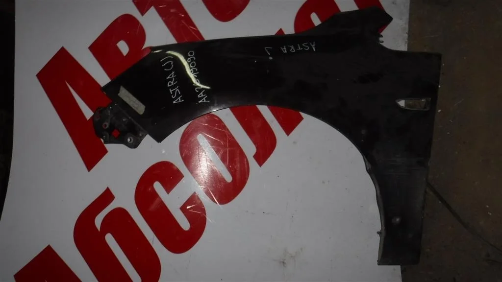 Крыло переднее левое Opel Astra J (2009—2012)