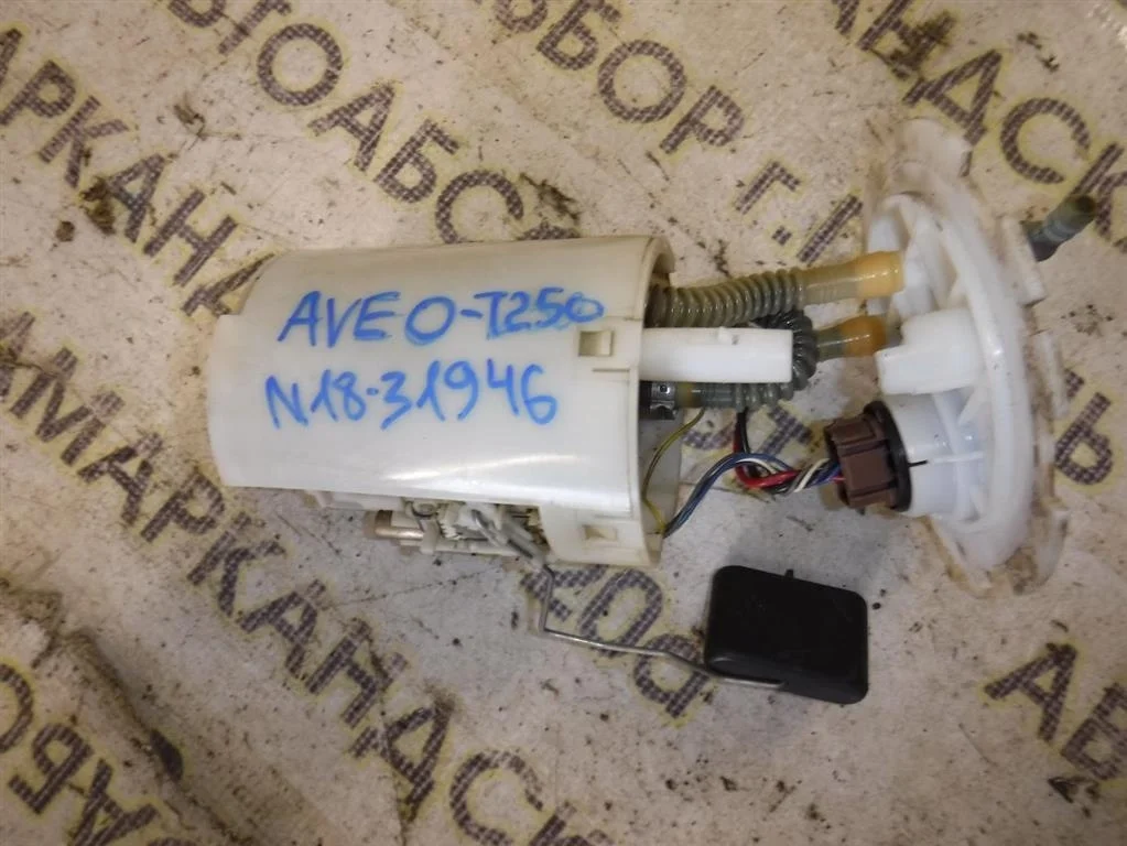 Насос топливный электрический (бензонасос) Chevrolet Aveo I рестайлинг (2006—2012)