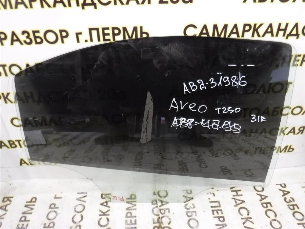 Стекло двери задней правой Chevrolet Aveo I рестайлинг (2006—2012)