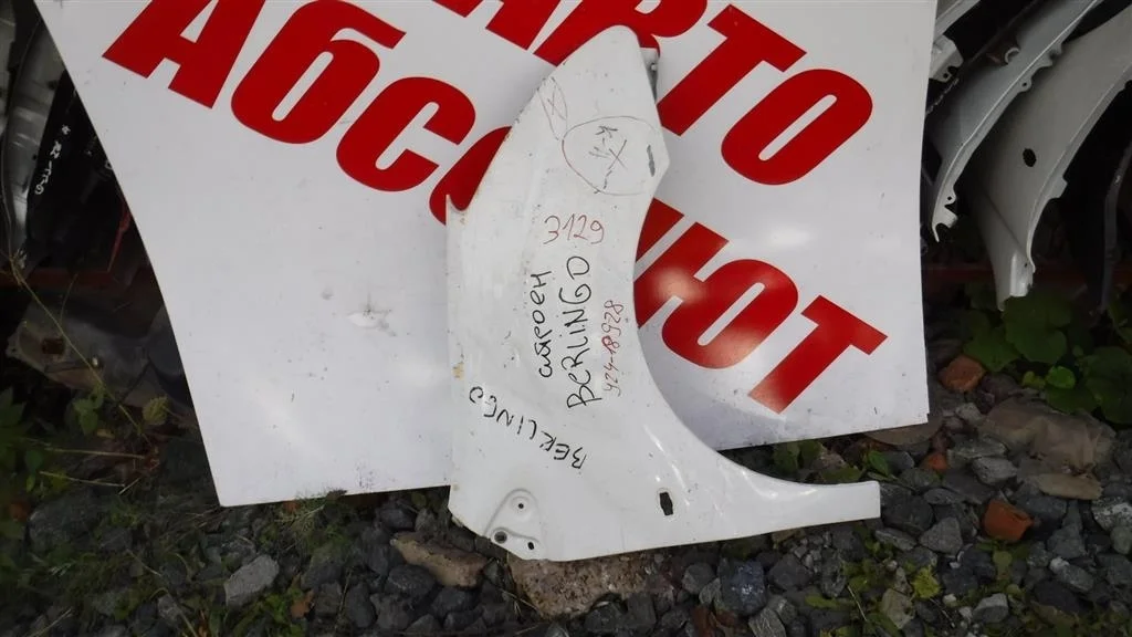 Крыло переднее правое Citroen Berlingo II (2008—2012)