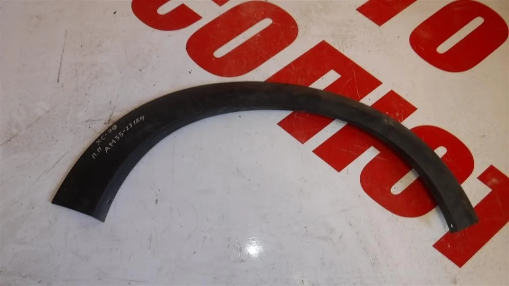 Накладка переднего крыла правого Volvo XC70 II (2007—2013)