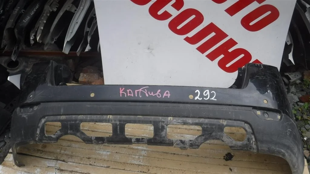 Бампер задний Chevrolet Captiva I (2006—2011)