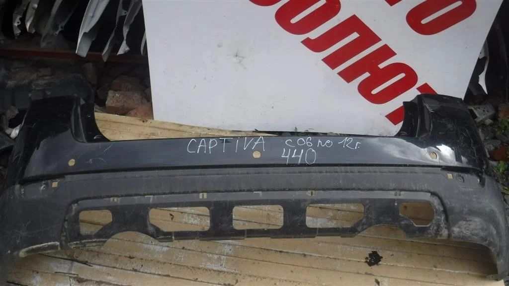 Бампер задний Chevrolet Captiva I (2006—2011)