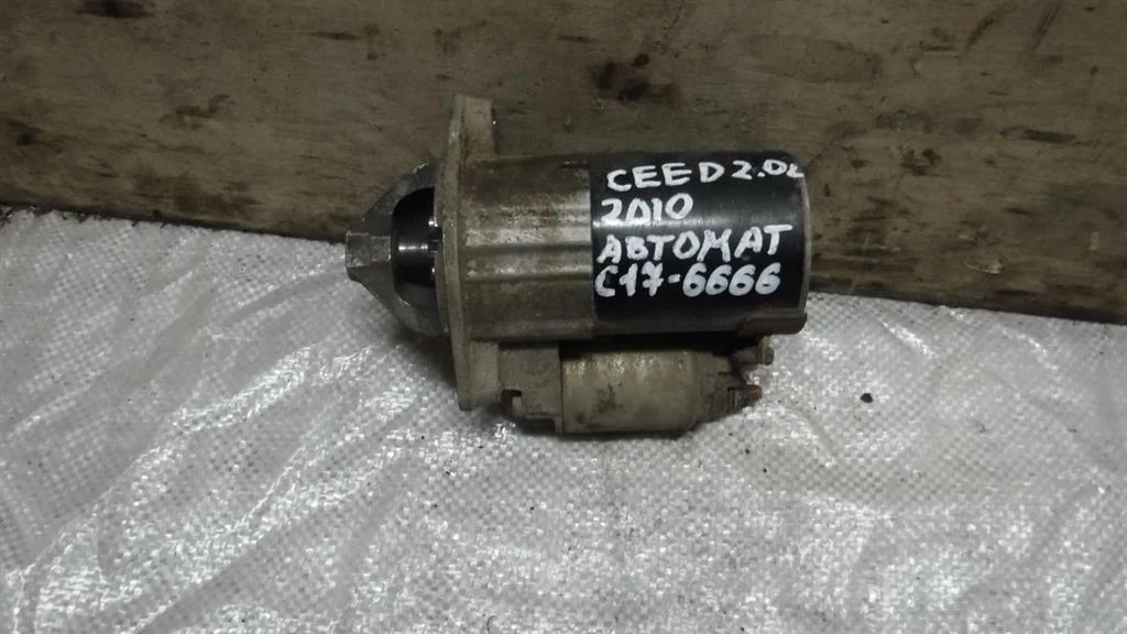 Стартер KIA Ceed ED (2006—2010)