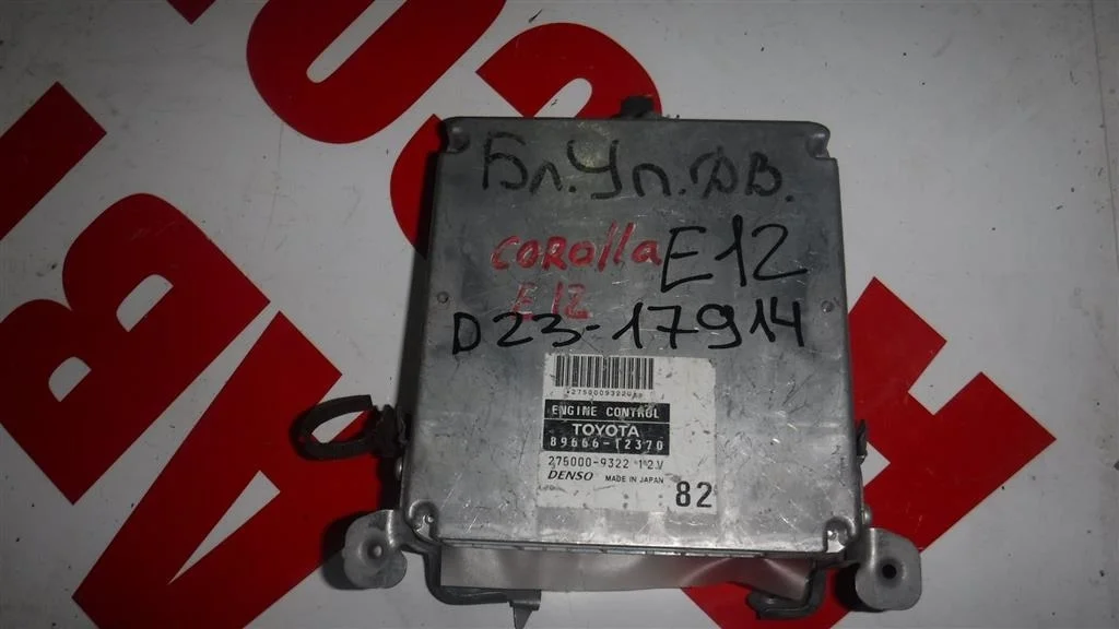 Блок управления двигателем Toyota Corolla IX (2000—2004)